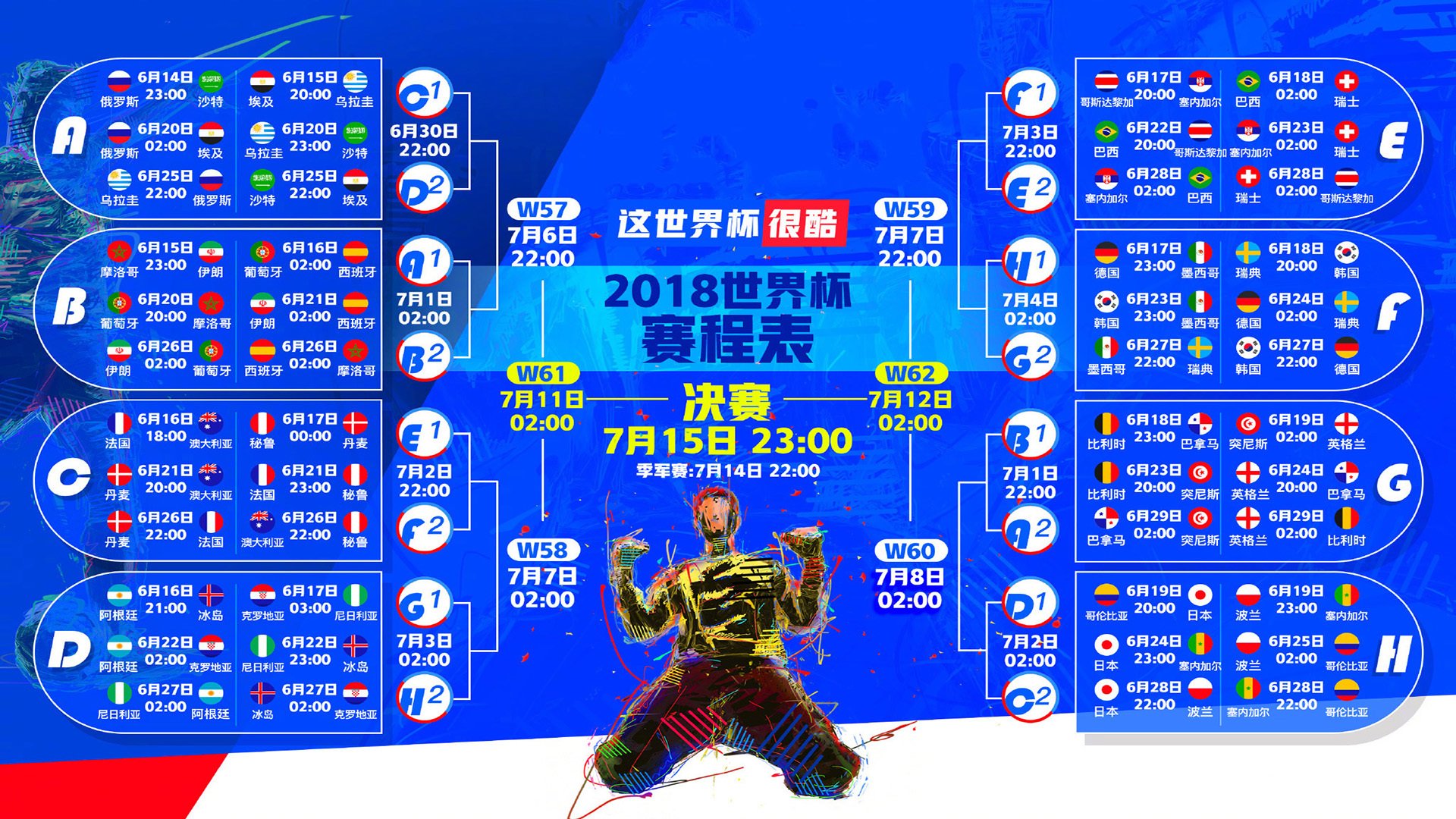 莱万多夫斯基绝杀德国队！势不可挡的进球机器引爆全场讨论